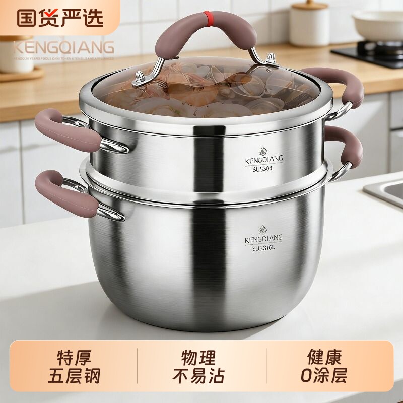 铿锵汤锅316L不锈钢家用燃气电磁炉煮粥煲汤锅蒸锅一体炖锅加厚