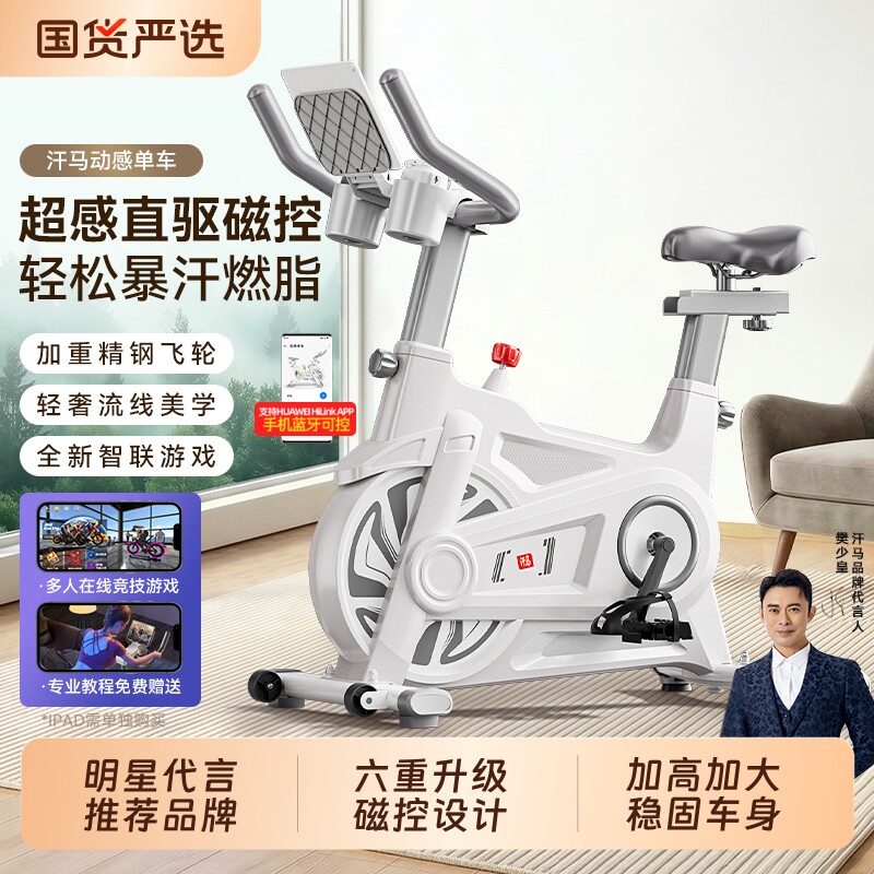 动感单车家用室内运动超静音自行车健身减肥器材支持HUAWEI HiLnk