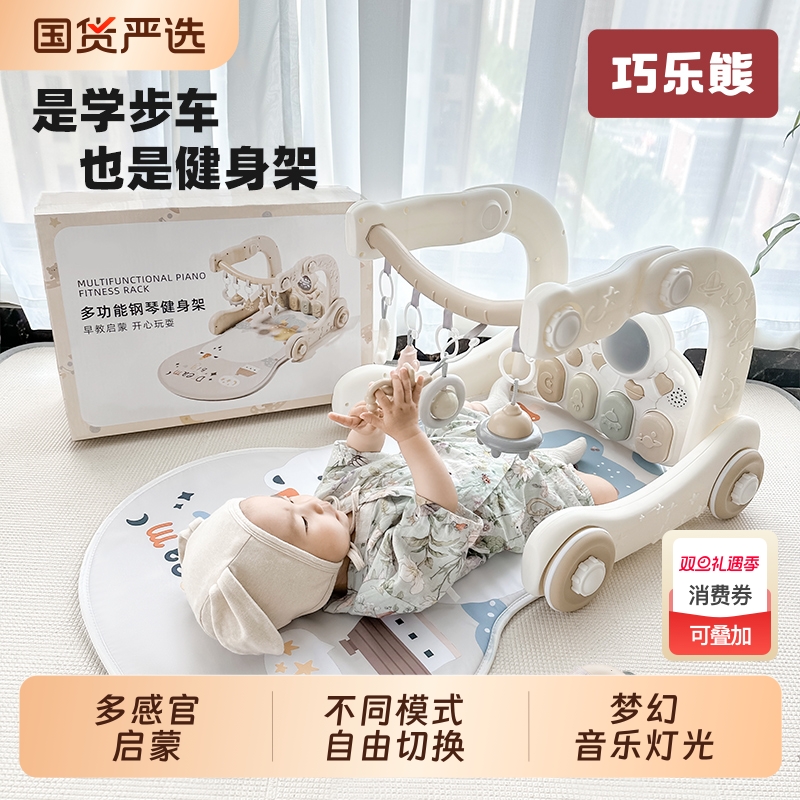 婴儿脚踏钢琴健身架学步车3个月6益智早教新生幼儿宝宝玩具
