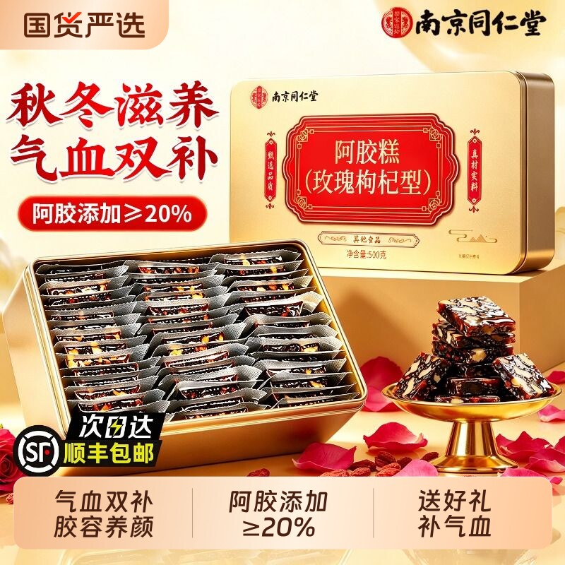 正宗东阿阿胶糕2盒装1000g送长辈图片