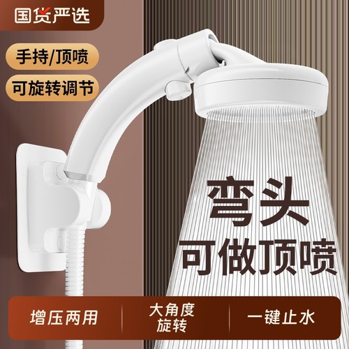 可调节弯头增压花洒喷头淋浴头浴室水龙头洗澡神器超强加压莲蓬头