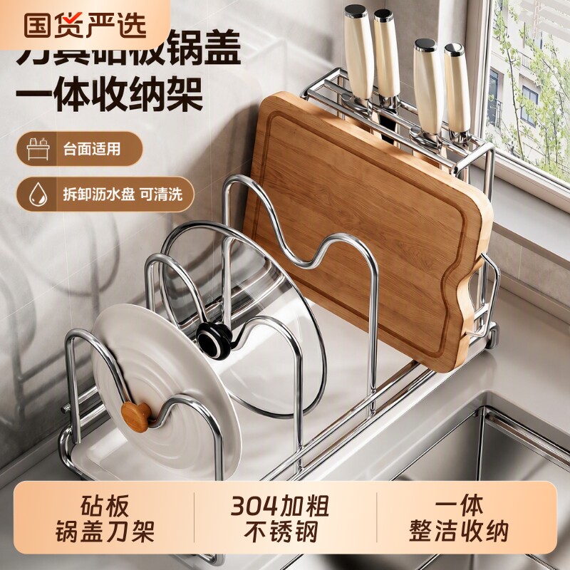 优勤不锈钢刀架置物架厨房台面刀座多功能菜刀砧板锅盖一体收纳架图片