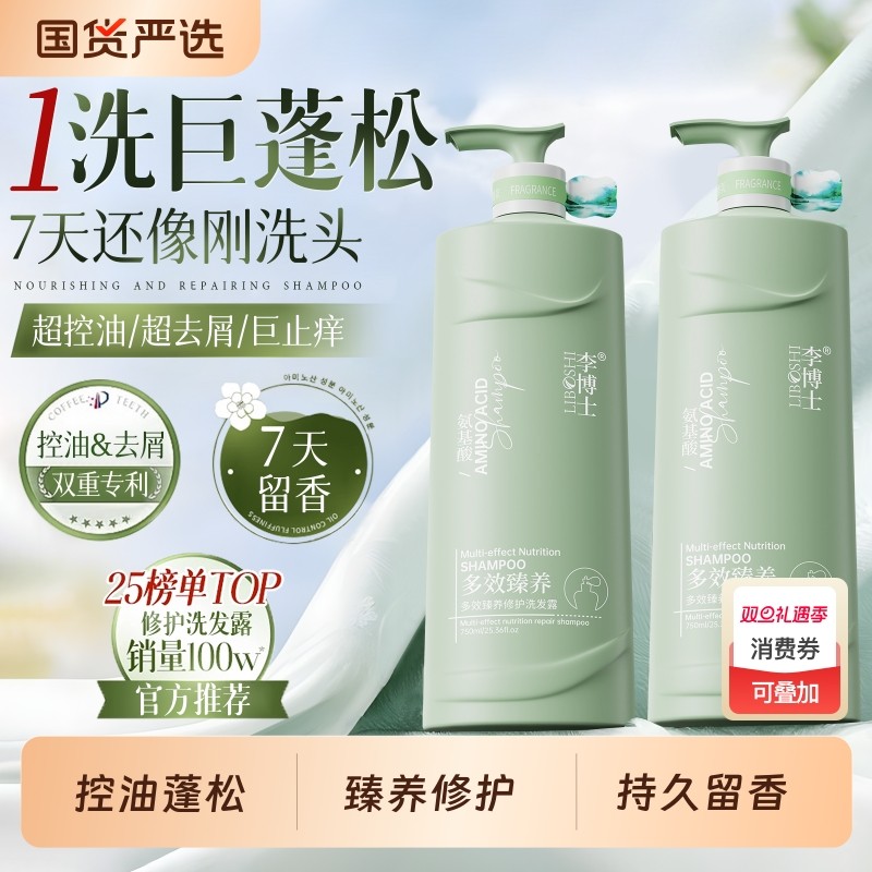 洗发水控油蓬松去屑止痒洗头膏露女男士套装氨基酸官方正品柔顺