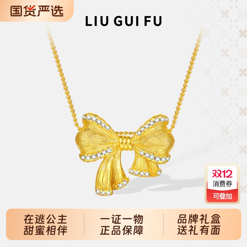 六桂福珠宝S925银黄金色蝴蝶结