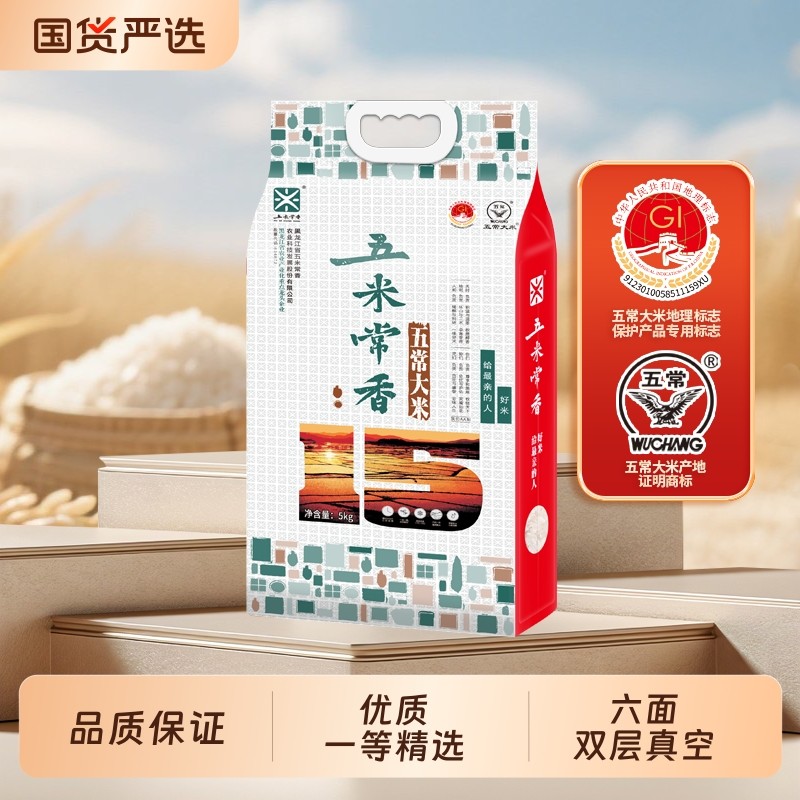 五米常香五常大米新米东北大米5kg2025年当季优质国货米饭食用