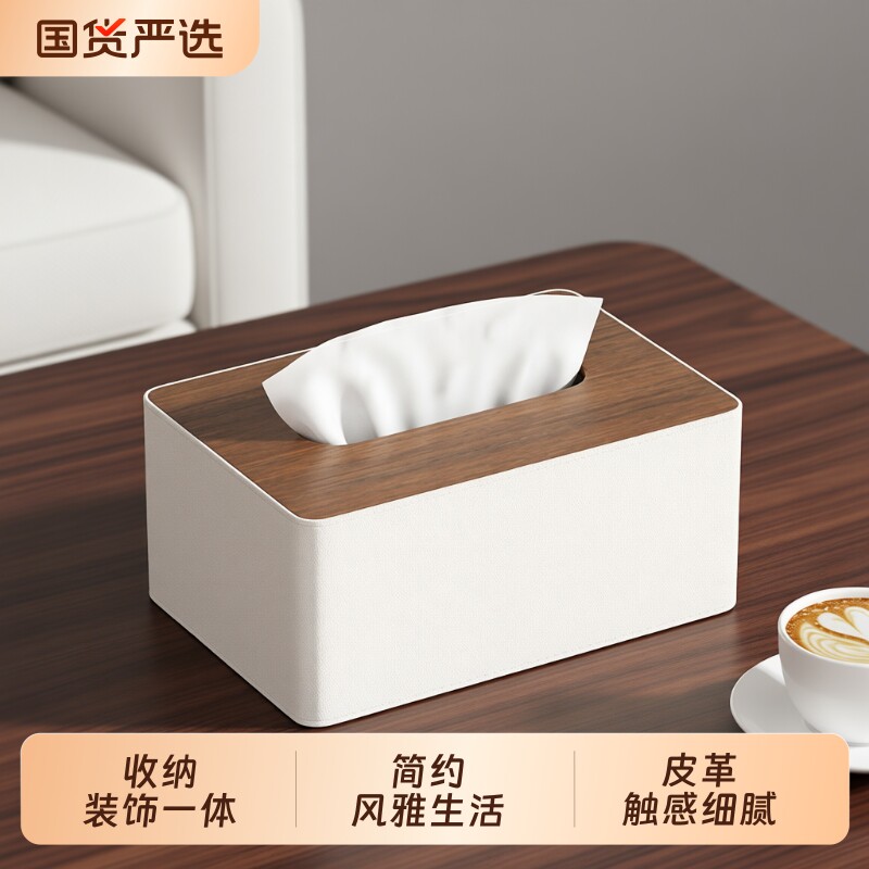 家用纸巾盒客厅轻奢高档纸抽盒卧室高级感创意新款茶几桌面抽纸盒