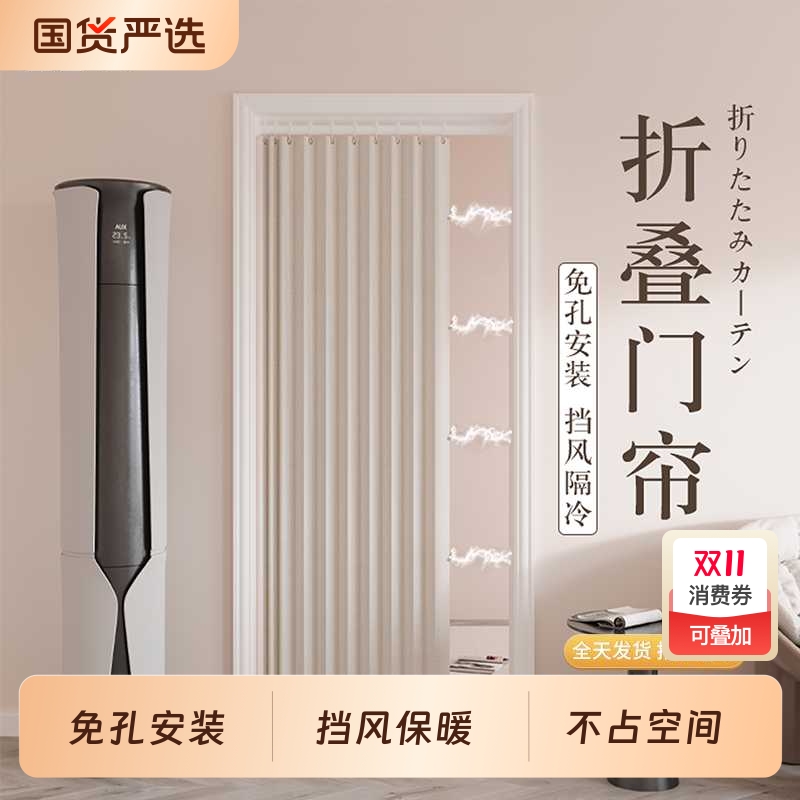 折叠门帘冬季空调挡风帘隐形2025新款厨房过道隔断帘免打孔遮挡帘
