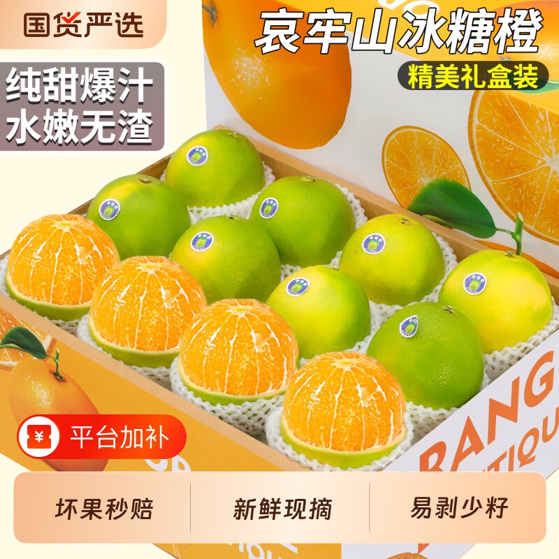 哀牢山冰糖橙新鲜水果青皮橙子正宗云南甜脐冻褚冠当季整箱包邮9