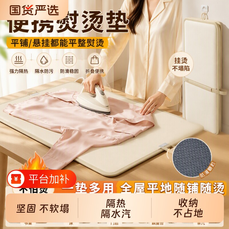 熨衣板挂烫架子烫衣板熨烫板家用折叠熨衣服挂烫机垫板便携熨烫机