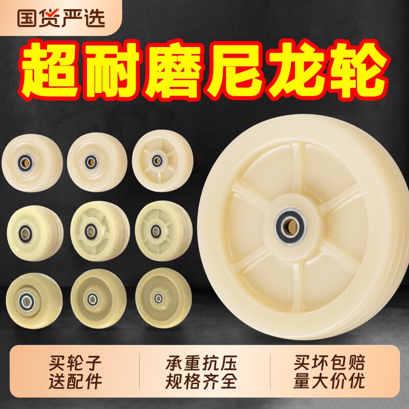 推车轮子重型万向轮尼龙单轮手推车平板车轱辘承重轮6寸脚轮耐磨