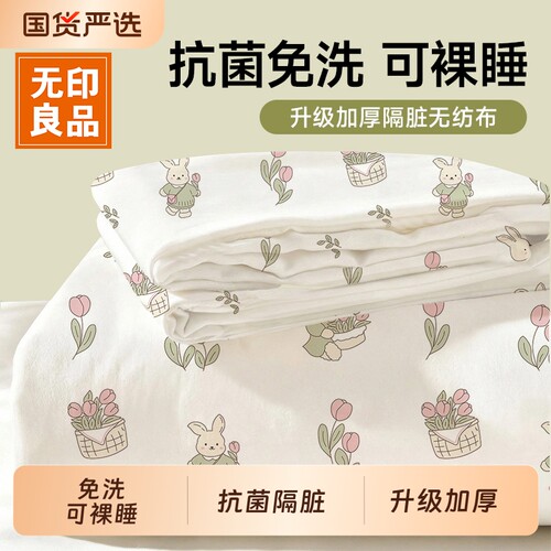 无印良品一次性床上四件套抗菌