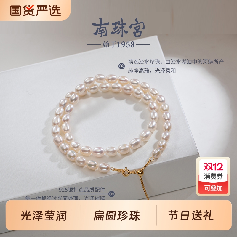 南珠宫S925银淡水珍珠米形珠