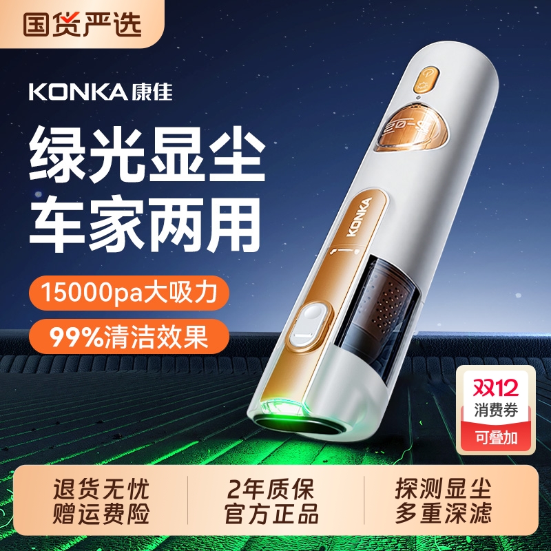 康佳车载吸尘器2025新款车用超强大吸力车内小型手持无线汽车一体