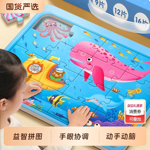 儿童益智纸质拼图3到6岁