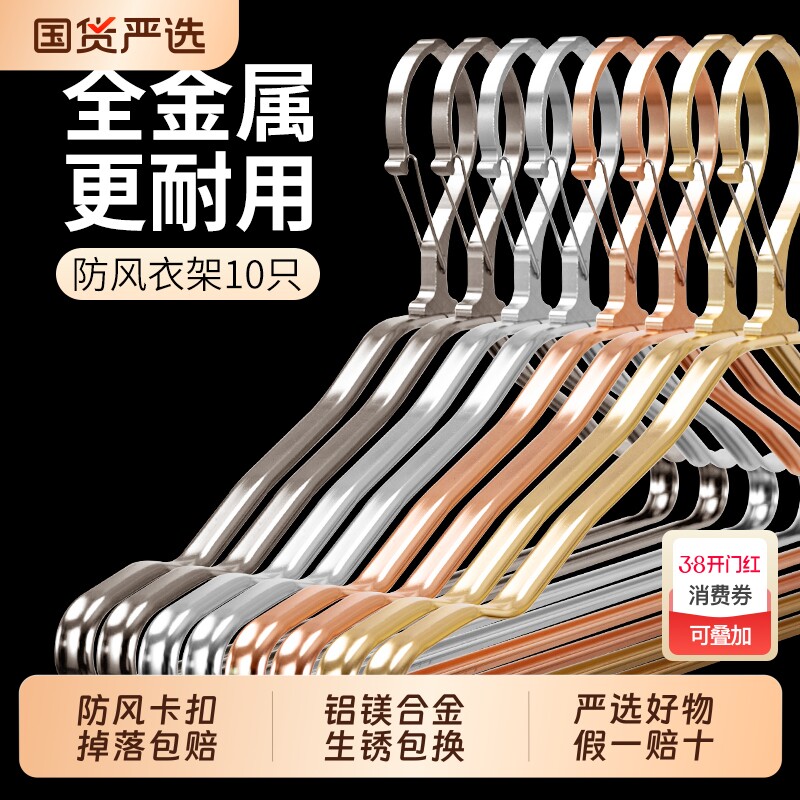 防风款2025新款高楼自动卡扣太空铝合金衣架子家用挂衣架防掉落