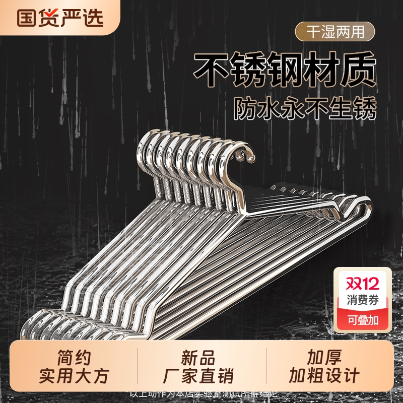 【厂家直销】不锈钢衣架