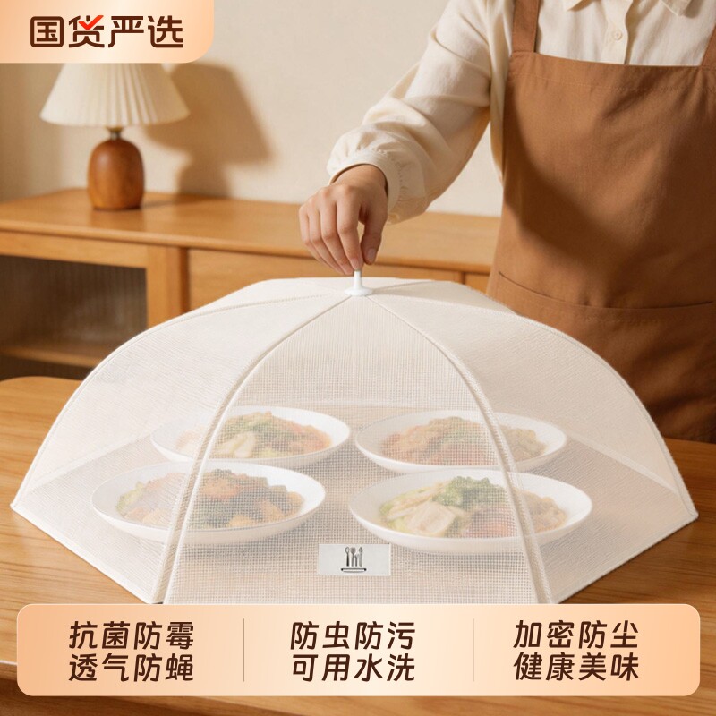 抗菌菜盖2026新款家用餐桌罩可折叠菜罩防蝇虫遮尘盖饭菜食物罩子