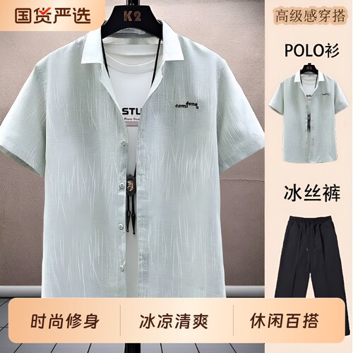 条纹衬衫男短袖夏季薄款男士冰丝半袖衬衣休闲寸衫男高级感上衣
