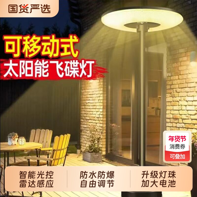 长城太阳能户外灯庭院灯家用路灯别墅花园露台高杆照明灯室外防水