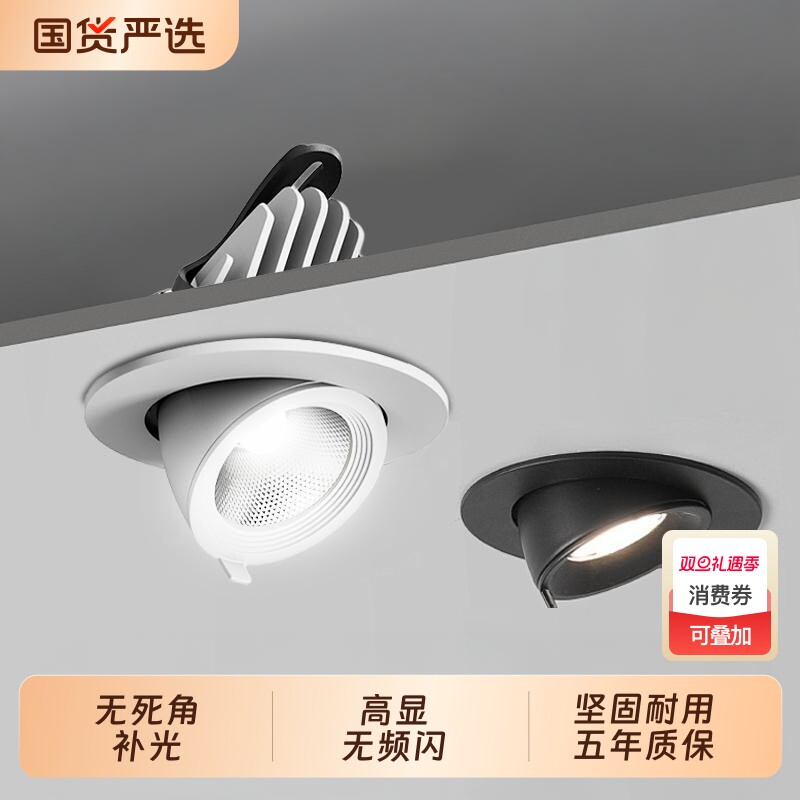 嵌入式象鼻灯商用聚光灯店铺孔灯客厅led射灯服装店专用可调角度