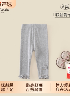 Ms.Puala女童裤子春款婴幼儿纯色小猫长裤女宝宝打底裤轻薄灰色