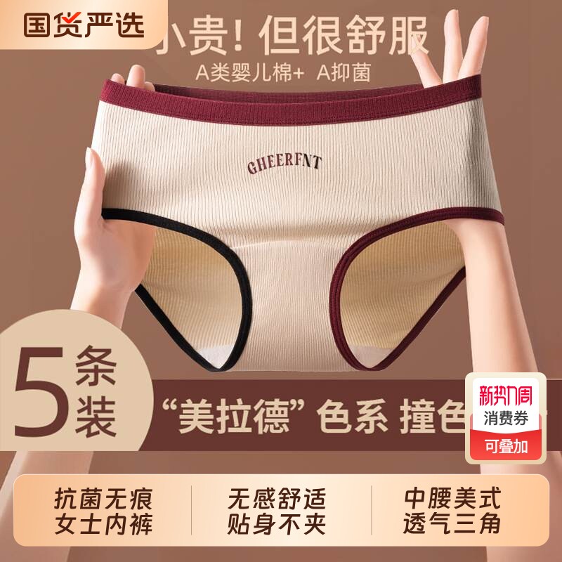 内裤女纯棉加长裆抑菌2026新款全棉裆A婴儿棉中腰美式透气三角裤