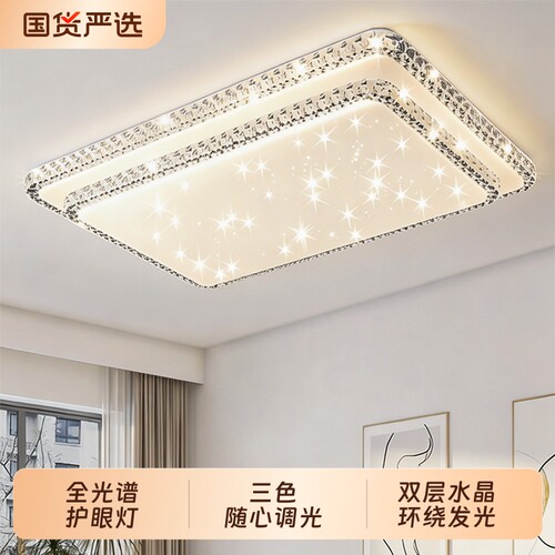 护眼卧室吸顶灯主灯2026新款