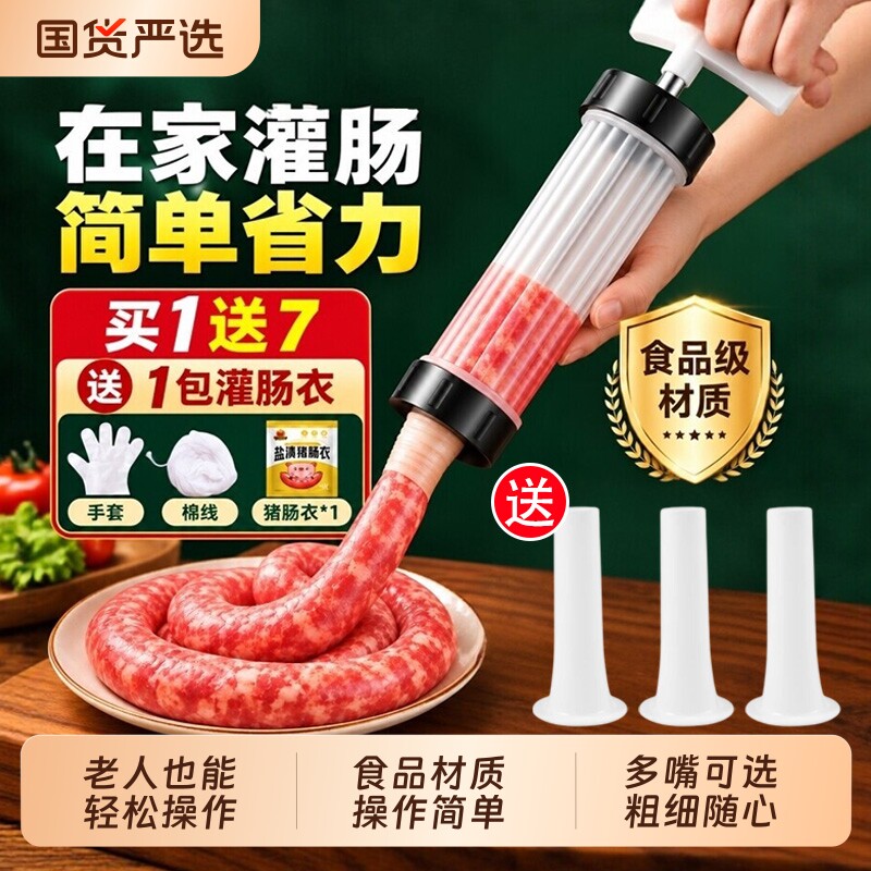 灌肠器机家用手动香肠机灌肠机罐肉肠肠衣灌香肠的工具装腊肠神器