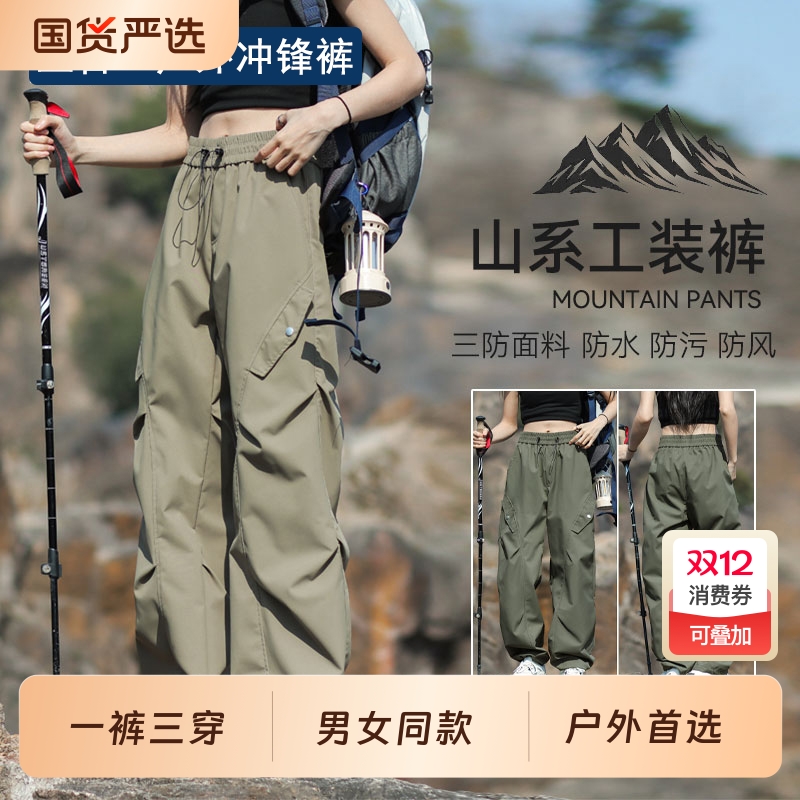 户外三合一冲锋裤女款秋冬季登山进藏防风防水工装加绒加厚滑雪裤
