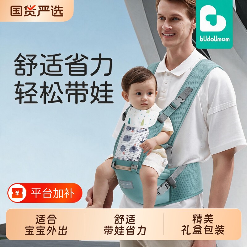 布兜妈妈婴儿腰凳背带二合一宝宝抱娃神器四季透气坐凳护腰前抱式