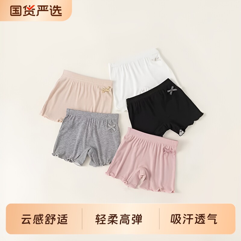 女童安全裤打底裤夏季薄款儿童保险裤防走光木耳边小女孩轻薄白色