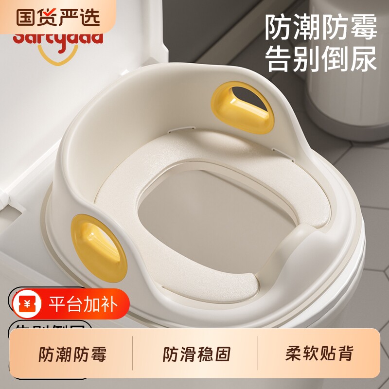 儿童马桶坐便圈男女宝宝辅助凳专用软垫靠背坐垫圈家用婴儿坐便器