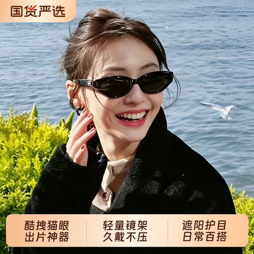 复古猫眼太阳眼镜偏光防晒