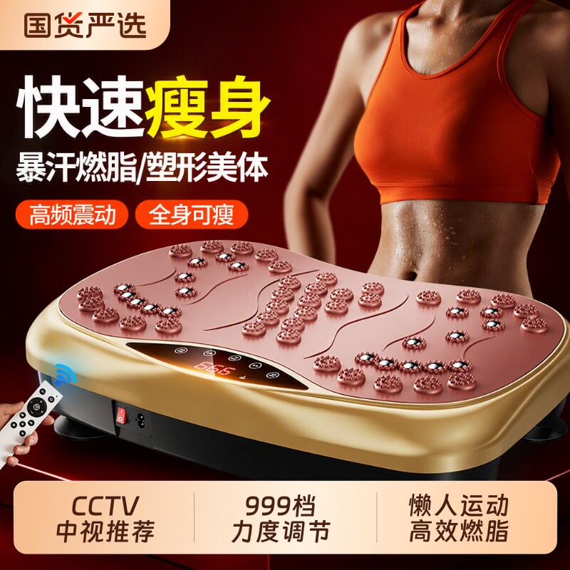 本博抖抖机家用减肥运动甩脂机图片