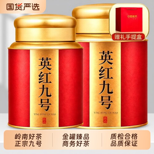 2026新茶正宗英红九号春茶上市
