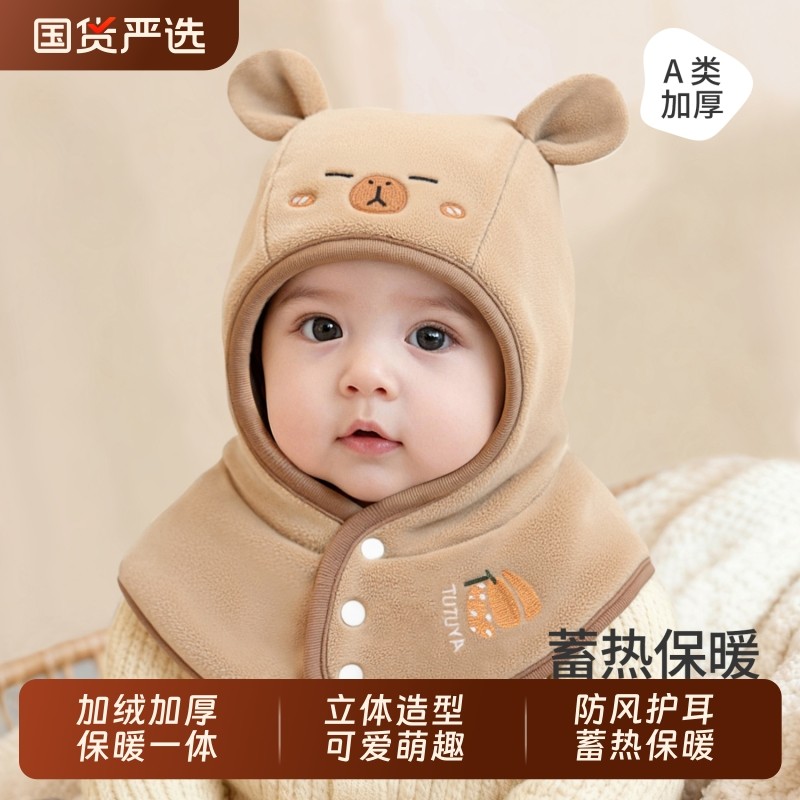 宝宝帽子冬季婴儿防风护耳帽男童女童秋冬款保暖一体帽儿童冬天厚