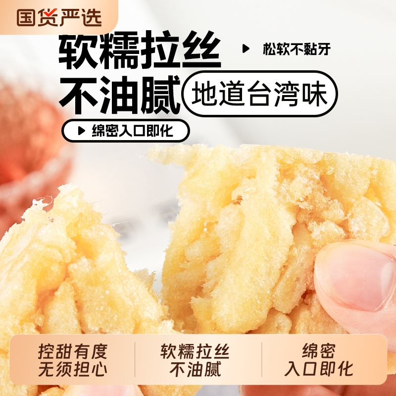 无蔗糖精益珍沙琪玛早餐办公室零食传统糕点小吃松软拉丝不油腻