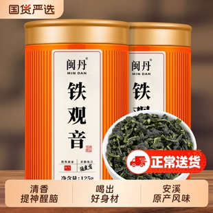 送礼耿大师铁观音2025新茶特级浓香型安溪高山生态正味兰花香茶叶