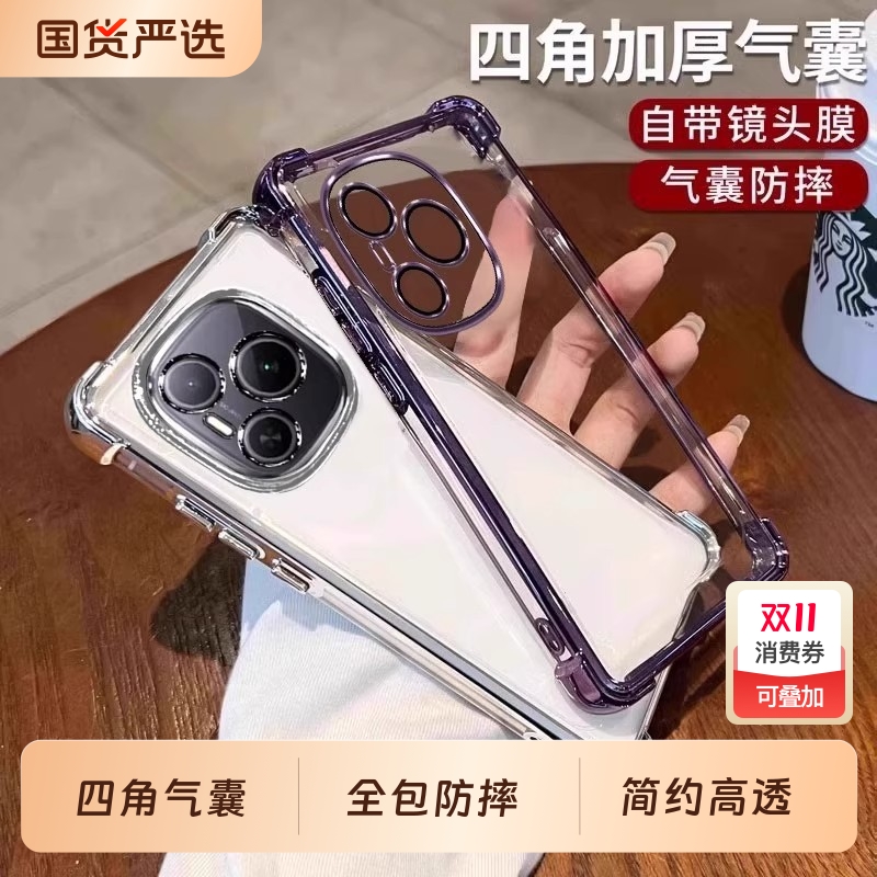 荣耀400硅胶简约全包防摔