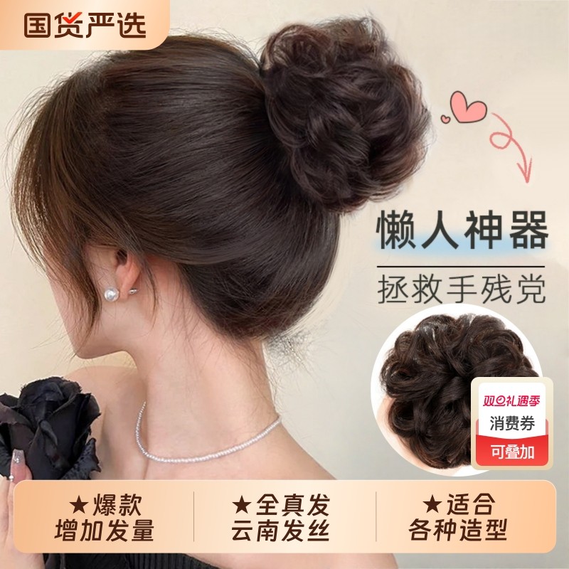 假发发圈女真发丸子头盘发后脑勺发包花苞头低丸子卷发圈神器时尚