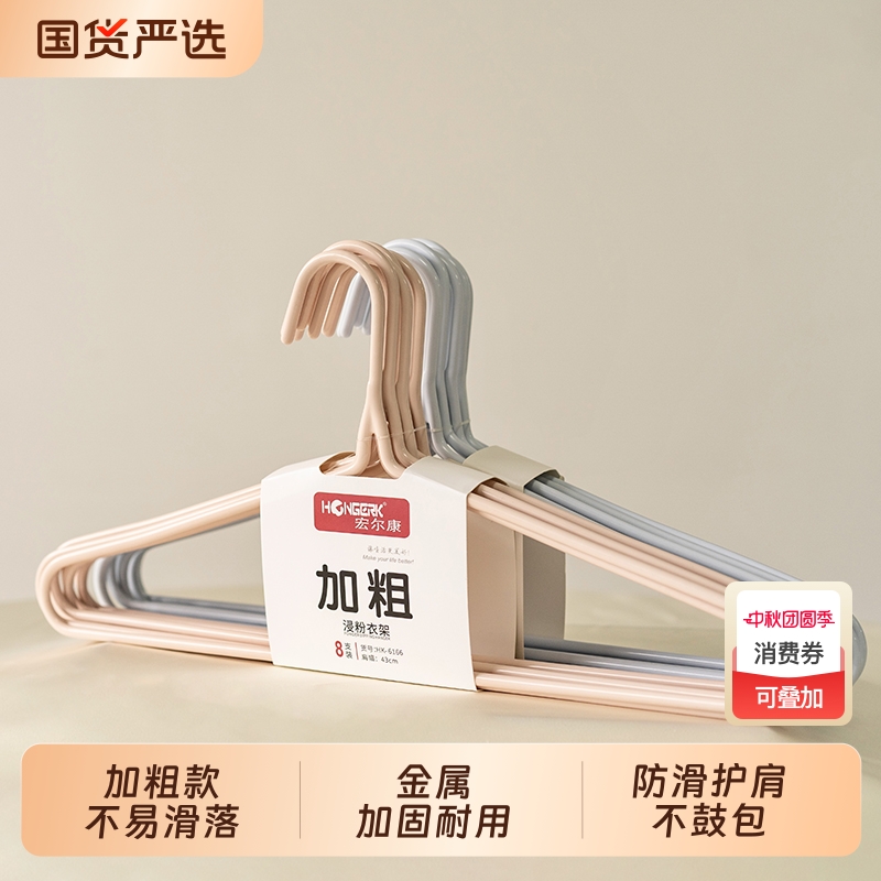 加粗加大加厚成人防滑衣架无痕防肩角衣撑子阳台晾晒家用挂衣专用