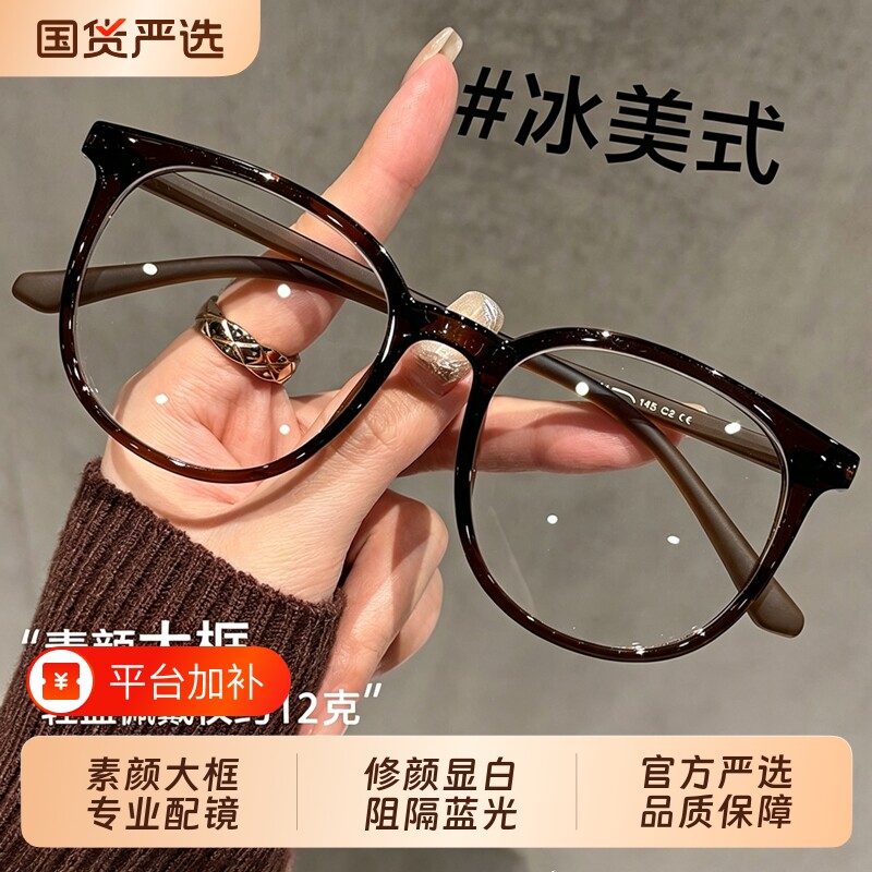 超轻眼镜女可配近视度数冷茶色素颜神器方圆脸镜架防蓝光大框镜框