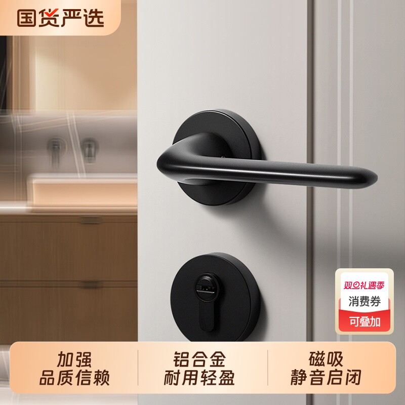 黑色室内卧室房门锁家用房间实木门把手锁具通用型分体磁吸静音锁