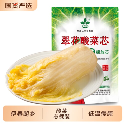 翠花伊春朗乡酸菜芯低温慢腌