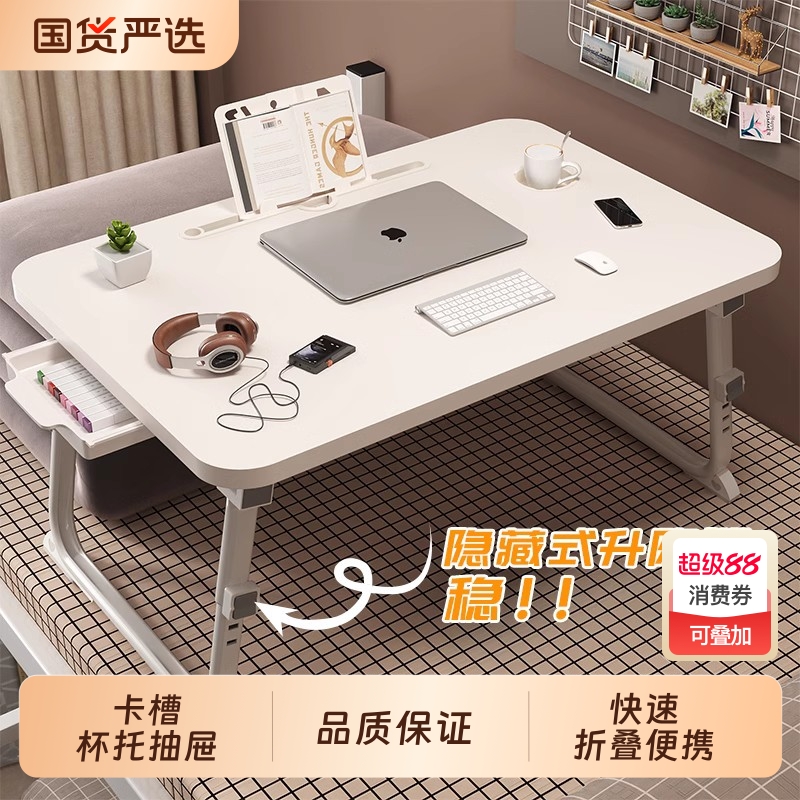 可折叠升降桌学生宿舍书桌