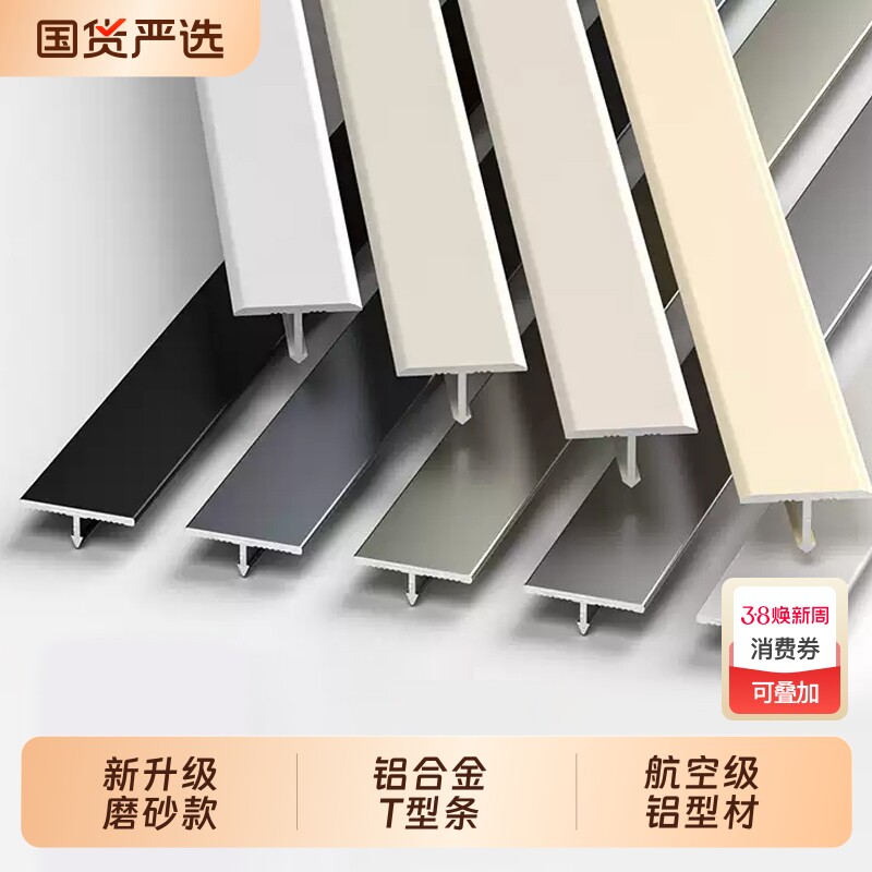 铝合金t型收口条金属装饰条黑钛金条背景墙t型嵌入式收边条金属