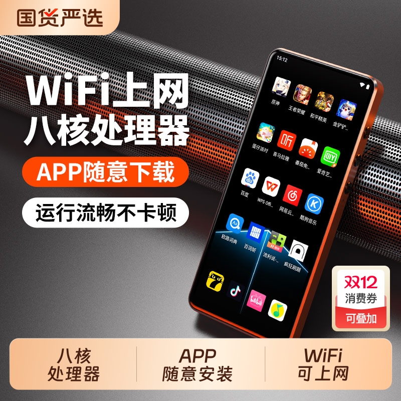 mp4wifi可上网学生专用mp3随身听便携式mp5触屏播放器看小说神器