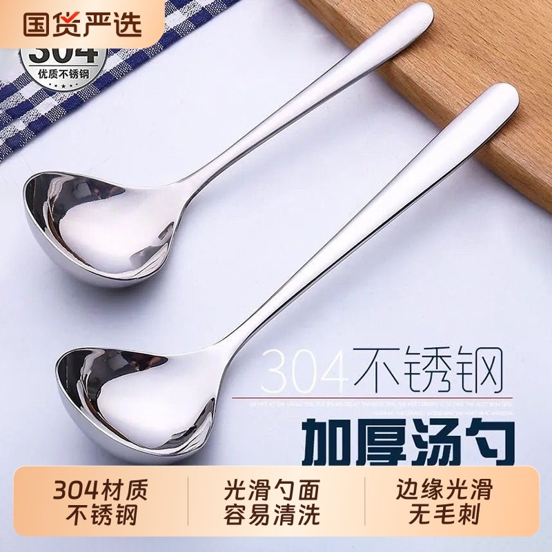304不锈钢加深汤勺个人加厚调羹粥勺家用盛汤长柄汤匙螺蛳粉汤勺