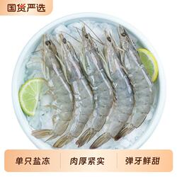 厄瓜多尔盐冻白虾超大海虾虾特大鲜活冷冻速冻南美进口生鲜新鲜