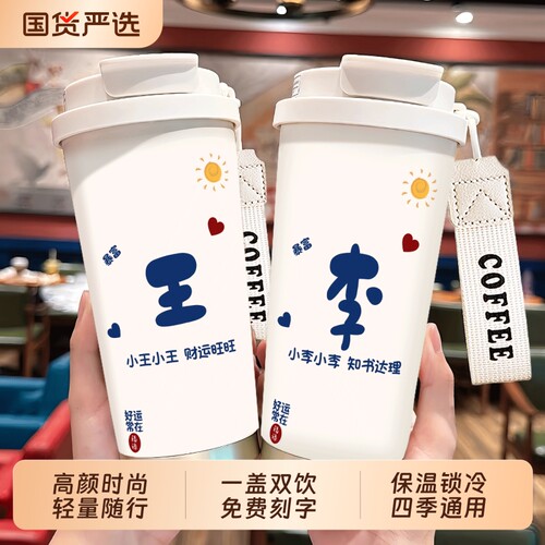 保温杯百家姓咖啡杯陶瓷内胆女2026新款高颜值学生便携吸管水杯子